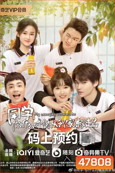 My Annoying Roommate (2023) เพื่อนร่วมห้องไม่รับเชิญ [EP01 - EP12End]