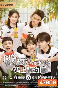My Annoying Roommate (2023) เพื่อนร่วมห้องไม่รับเชิญ [EP01 - EP12End]