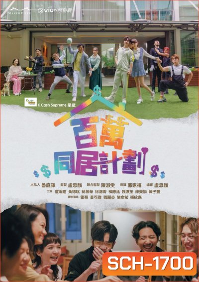Million Dollar Family (2022) 15 ตอน