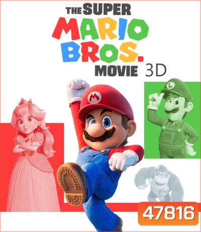{3D Side By Side} The Super Mario Bros. Movie (2023) เดอะ ซูเปอร์ มาริโอ้ บราเธอร์ส มูฟวี่ (2023)