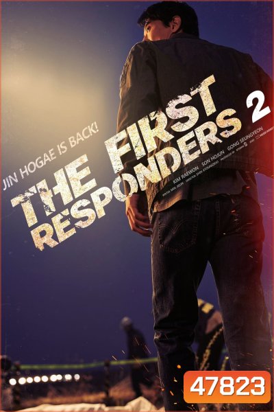The First Responders Season 2 (2023) 12 ตอนจบ
