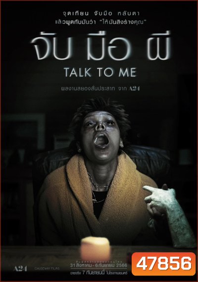 จับ มือ ผี Talk to Me (2023)