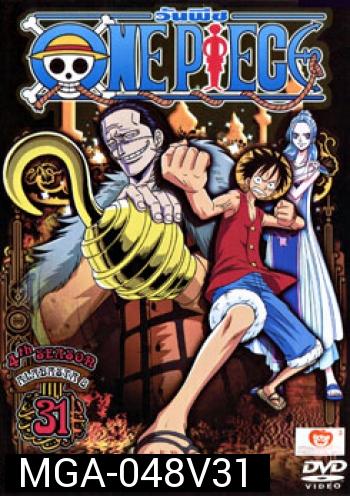 One Piece: 4th Season Alabasta 8 (31) วันพีช ปี 4 (แผ่น 31)
