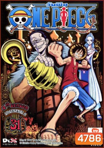 One Piece: 4th Season Alabasta 8 (31) วันพีช ปี 4 (แผ่น 31)