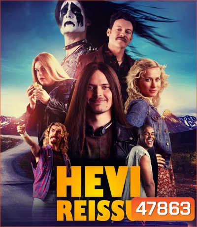 Heavy Trip (2018) รอวันประกาศร๊อค