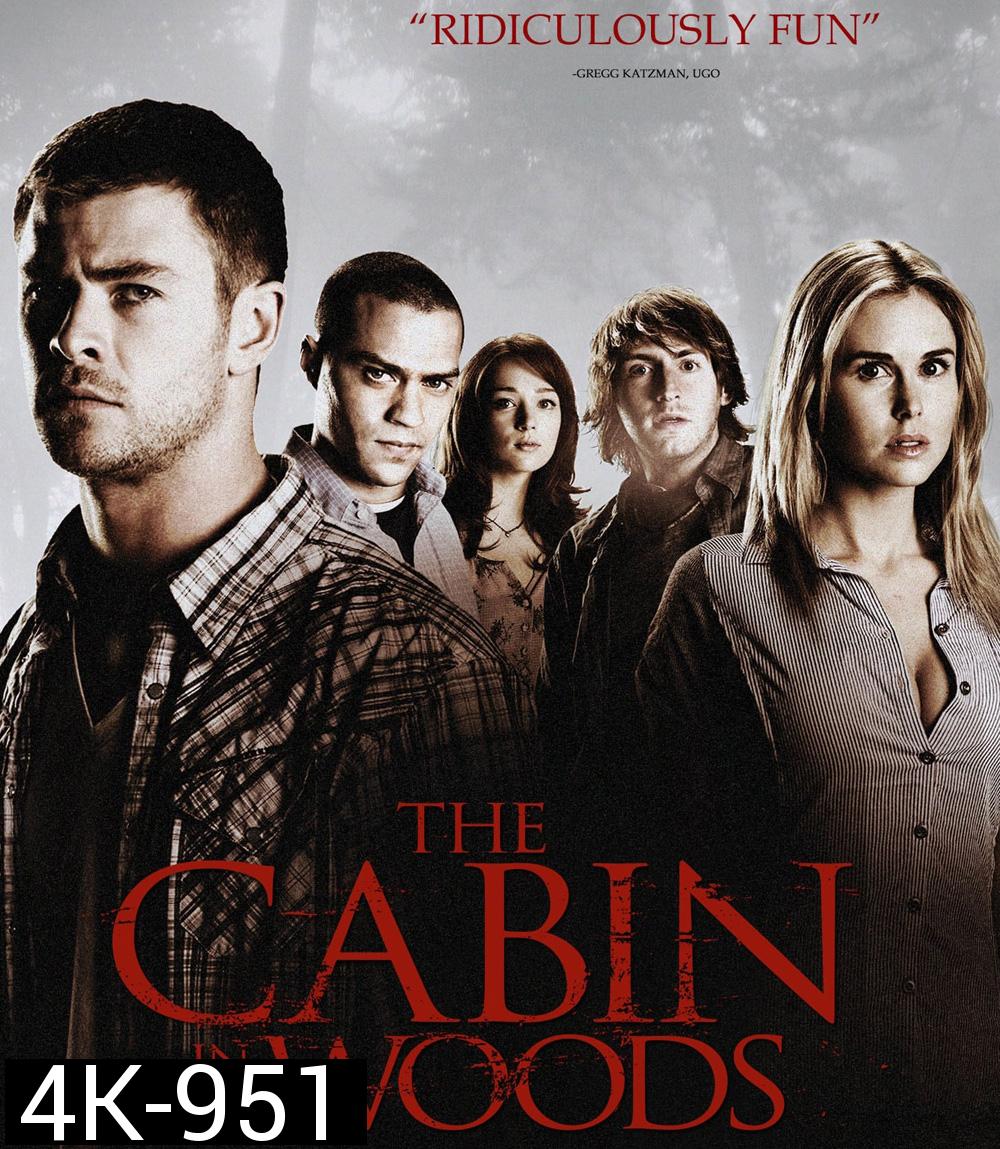 4K - The Cabin in the Woods (2011) แย่งตาย ทะลุตาย - แผ่นหนัง 4K UHD