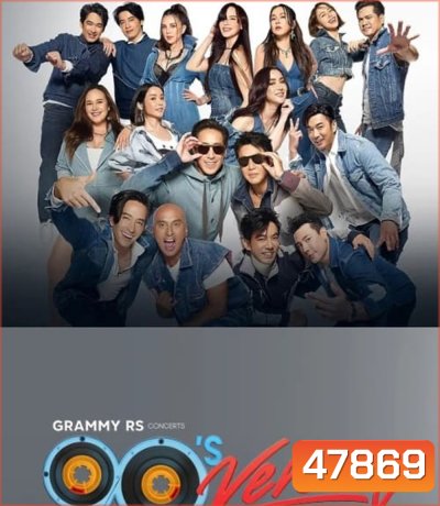 GMM x RS _ 90s Versary Concert