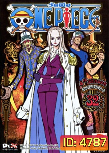 One Piece: 4th Season Alabasta 9 (32) วันพีช (แผ่น 32)