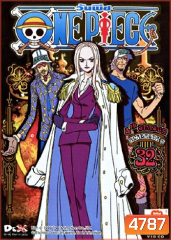One Piece: 4th Season Alabasta 9 (32) วันพีช (แผ่น 32)