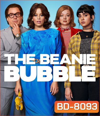The Beanie Bubble (2023)