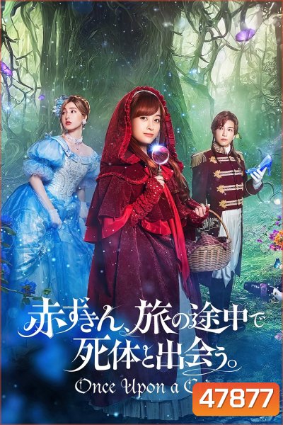 Once Upon a Crime กาลครั้งหนึ่งกับคดีปริศนา 2023