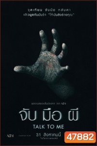 จับ มือ ผี Talk to Me 2023