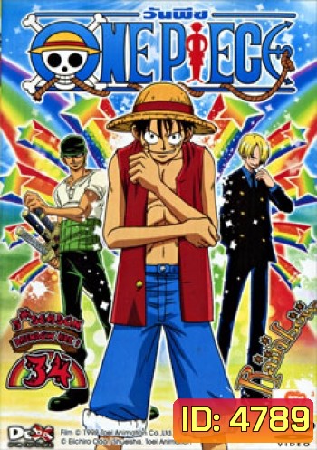 One Piece: 5th Season Rainbow Arc 1 (34) วันพีช ปี 5 (แผ่นที่ 34)