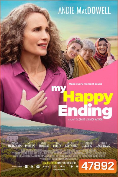 My Happy Ending แฮปปี้เอ็นดิ้งในแบบของฉัน 2023