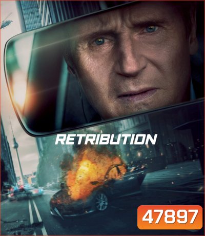 Retribution (2023) เหยียบระห่ำ ดับโคตรแค้น