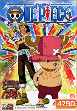 One Piece: 5th Season Rainbow Arc 2 (35) วันพีช ปี 5 (แผ่นที่ 35)