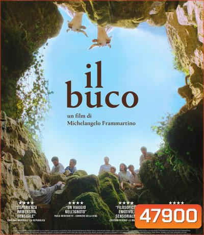 Il Buco (The Hole) ปริศนาถ้ำลับ 2021
