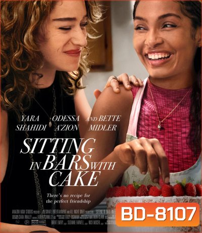 Sitting in Bars with Cake (2023) สูตรเค้กสื่อรัก