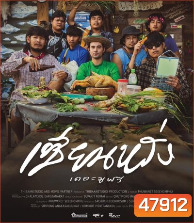 (ZIEN-LANG) Best Friends Forever (2023) เซียนหรั่ง เดอะ มูฟวี่