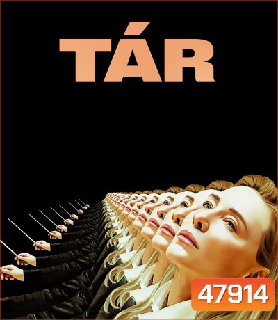 Tar ทาร์ (2022)
