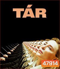 Tar ทาร์ (2022)