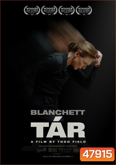 Tar ทาร์ 2022
