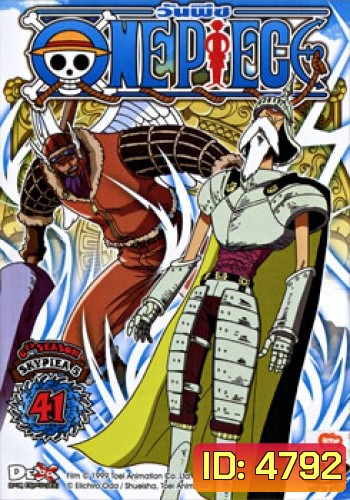 One Piece: 6th Season Skypiea 5 (41) วันพีช ปี 6 (แผ่น 41)