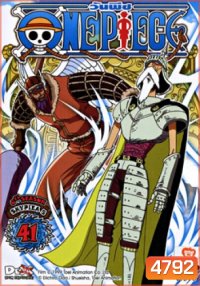 One Piece: 6th Season Skypiea 5 (41) วันพีช ปี 6 (แผ่น 41)
