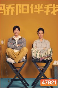 Sunshine by My Side (2023) แสงส่องรักข้างกาย [EP01-EP36End]