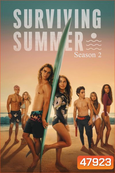 Surviving Summer Season 2 (2023) ซัมเมอร์ท้าร้อน ปี 2 ( 8 ตอนจบ)