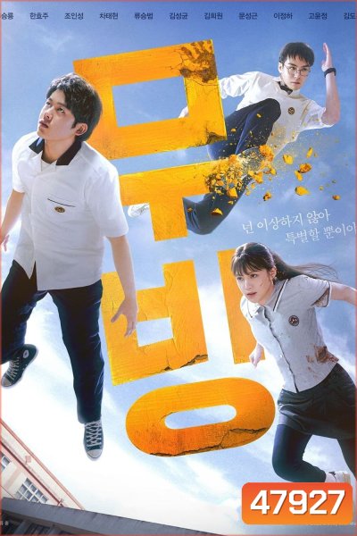 Moving 2023 (Complete 20 Episodes)