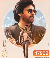 Bro (2023) โบร!