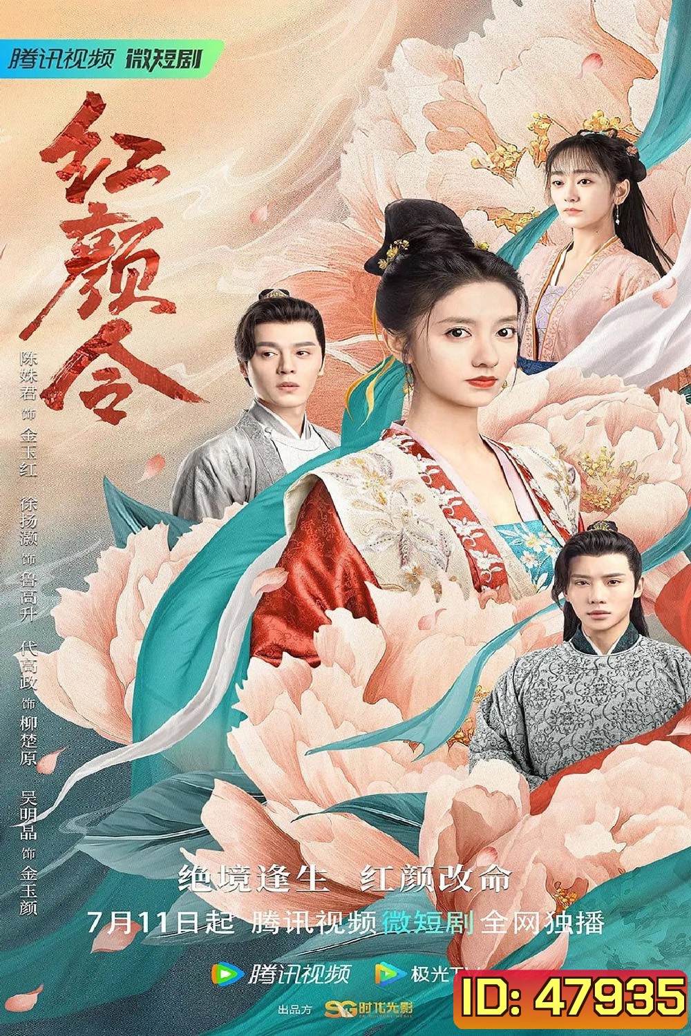 Her Revenge (2023) บัญชารักลงใจ [EP01 - EP20End]
