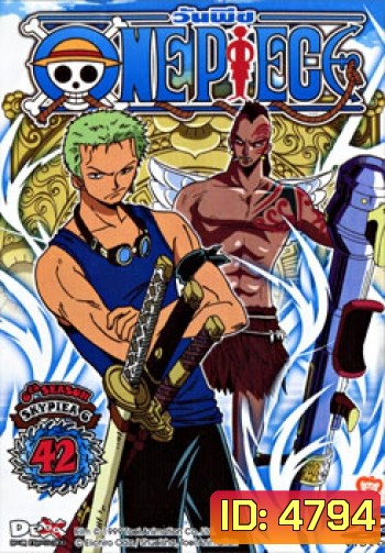 One Piece: 6th Season Skypiea 6 (42) วันพีช ปี 6 (แผ่นที่ 42 )