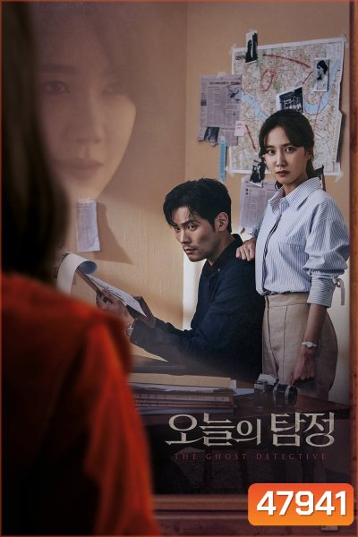 สืบจากผี (2018) The Ghost Detective [Complete 32 Episodes]