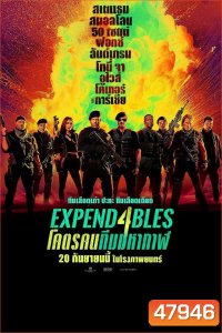(Zoom ดูรูปตัวอย่างด้านล่าง) โคตรคนทีมมหากาฬ 4 Expend4bles (2023)