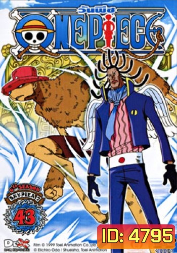 One Piece: 6th Season Skypiea 7 (43) วันพีช ปี 6 (แผ่นที่ 43)