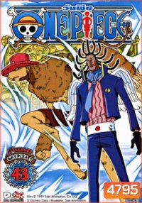 One Piece: 6th Season Skypiea 7 (43) วันพีช ปี 6 (แผ่นที่ 43)