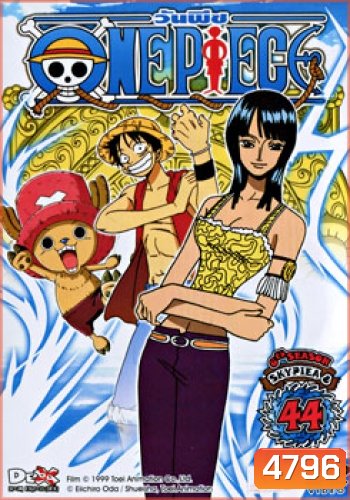 One Piece: 6th Season Skypiea 8 (44) วันพีช ปี 6 (แผ่นที่ 44)