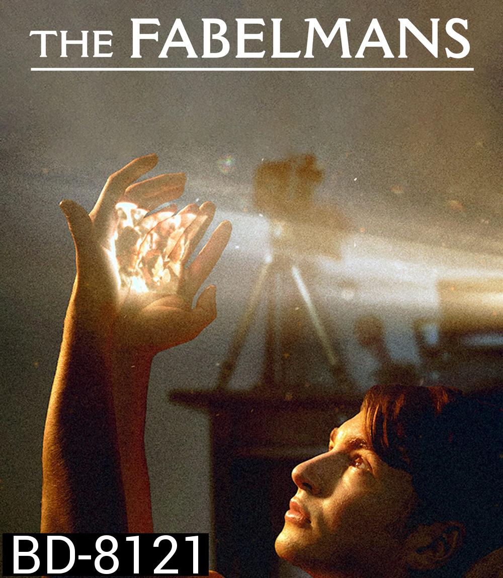 The Fabelmans เดอะ เฟเบิลแมนส์ (2022)
