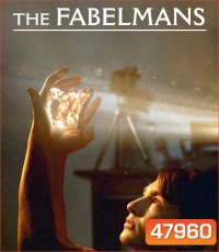 The Fabelmans เดอะ เฟเบิลแมนส์ (2022)