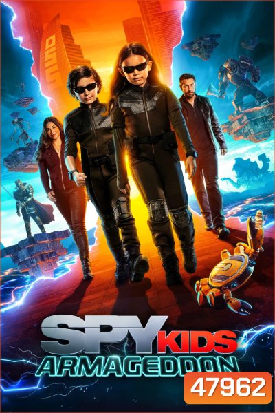 Spy Kids Armageddon พยัคฆ์จิ๋วไฮเทค: วันสิ้นโลก (2023)