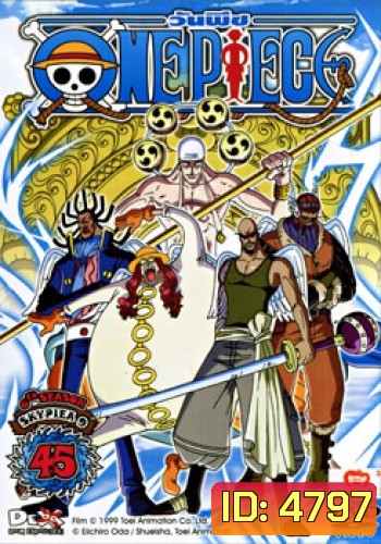 One Piece: 6th Season Skypiea 9 (45) วันพีช ปี 6 แผ่นที่ 45