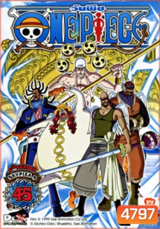 One Piece: 6th Season Skypiea 9 (45) วันพีช ปี 6 แผ่นที่ 45