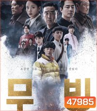 Moving (2023) Complete 20 Episodes