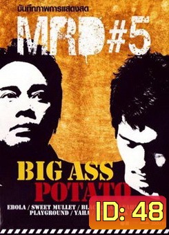 MRD # 5 Big Ass Potato Concert