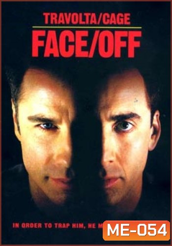 FACE/OFF สลับหน้าล่าล้างนรก