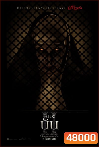 (Zoom ซูม ดูรูปตัวอย่างด้านล่าง) The Nun II เดอะ นัน 2 (2023)