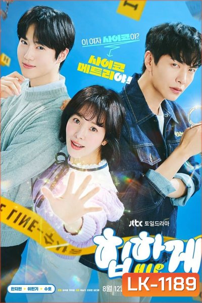 Behind Your Touch (2023) สืบสัมผัส (16 ตอน)