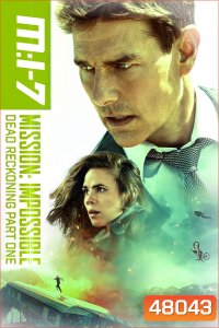 มิชชั่น:อิมพอสซิเบิ้ล ล่าพิกัดมรณะ ตอนที่หนึ่ง Mission Impossible Dead Reckoning Part One (2023) - Mission Impossible 7